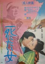 Watch The Woman Who Wanted to Die Fmovies