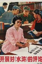 Watch All Men Are Brothers Fmovies