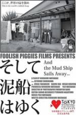 Watch Soshite dorobune wa yuku Fmovies