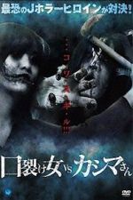 Watch Kuchisake-onna vs. Kashima-san Fmovies