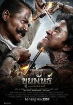 Watch Khun Phan Fmovies