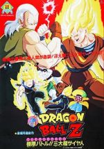 Watch Dragon Ball Z: Super Android 13 Fmovies