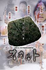 Watch Occult Fmovies