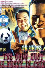 Watch Fei zhou chao ren Fmovies