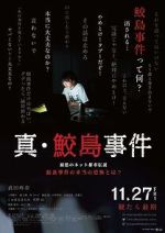 Watch Sin Samejima Jiken Fmovies