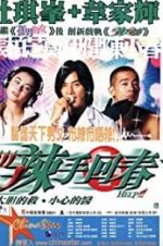 Watch Help!!! Fmovies