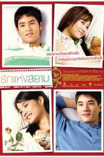 Watch Love of Siam Fmovies