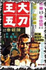 Watch Da dao Wang Wu Fmovies