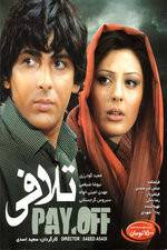 Watch Pay Off Fmovies