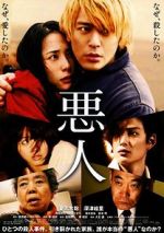Watch Villain Fmovies