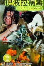 Watch Yi boh lai beng duk Fmovies