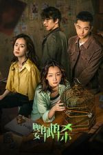 Watch Tainted Love Fmovies