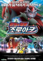 Watch Pokémon: Zoroark: Master of Illusions Fmovies