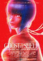 Watch Ghost in the Shell: SAC_2045 - Sustainable War Fmovies