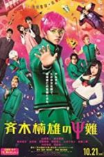 Watch Psychic Kusuo Fmovies