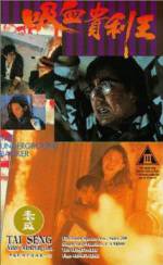 Watch Xiang Gang qi an: Zhi xi xue gui li wang Fmovies