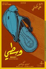 Watch Wasati (Short 2016) Fmovies