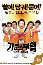 Watch Gamun-ui buhwal Gamunui yeonggwang 3 Fmovies