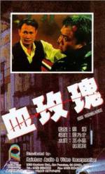 Watch Xue mei gui Fmovies