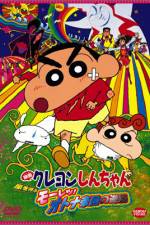 Watch Crayon Shin-chan: The Adult Empire Strikes Back Fmovies