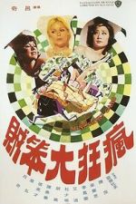 Watch The Mini-Skirt Gang Fmovies