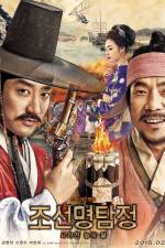Watch Detective K: Secret of the Lost Island Fmovies