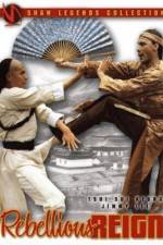 Watch Yong zheng yu nian geng yao Fmovies