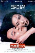 Watch Chorok mulkogi Fmovies