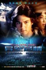 Watch Virtual Recall Fmovies