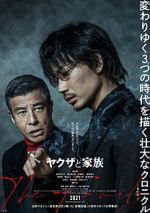 Watch Yakuza and the Family Fmovies