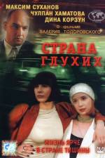 Watch Strana glukhikh Fmovies