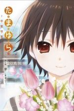 Watch Tamayura: Graduation Photo Part 1 - Kizashi Fmovies
