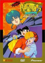 Watch Ranma ½: The Movie, Big Trouble in Nekonron, China Fmovies
