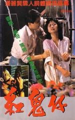Watch Gong gui zai Fmovies