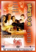 Watch Lost Souls Fmovies