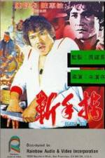 Watch Deadly Duo Fmovies