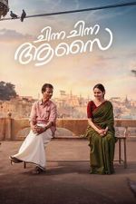 Watch Chinna Chinna Aasai Fmovies
