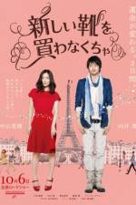 Watch I Have To Buy New Shoes Fmovies