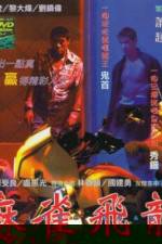 Watch Ma qiao fei long Fmovies