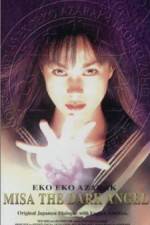 Watch Eko eko azaraku III Fmovies