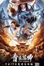 Watch Cyan Wizard Fmovies