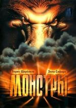 Watch Monstry Fmovies