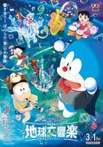 Watch Doraemon the Movie: Nobita's Earth Symphony Fmovies