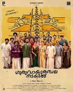 Watch Guruvayoor Ambalanadayil Fmovies