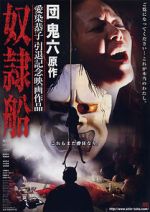 Watch Slave Ship Fmovies