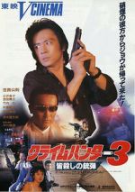 Watch Crime Hunter 3: Killing Bullet Fmovies