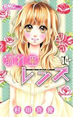 Watch Nagareboshi Lens Fmovies