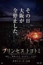 Watch Princess Toyotomi Fmovies