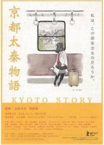 Watch Kyoto Story Fmovies