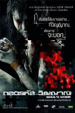 Watch Soul's Code Fmovies